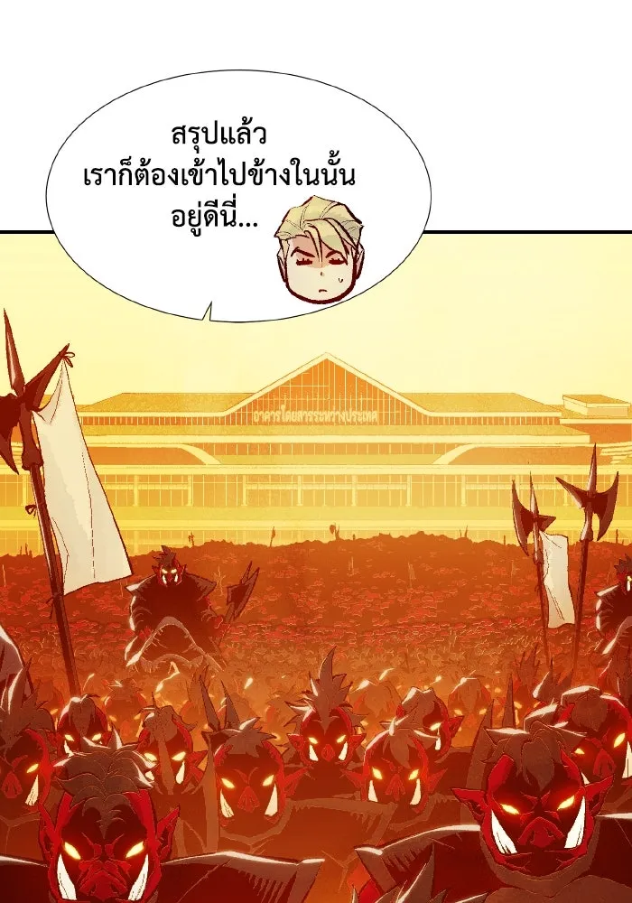 The Lone Necromancer ตอนที่ 80 รูปที่ 131