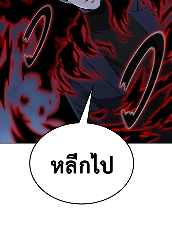 การกลับมาของทรราชวันสิ้นโลก ตอนที่ 13 รูปที่ 32
