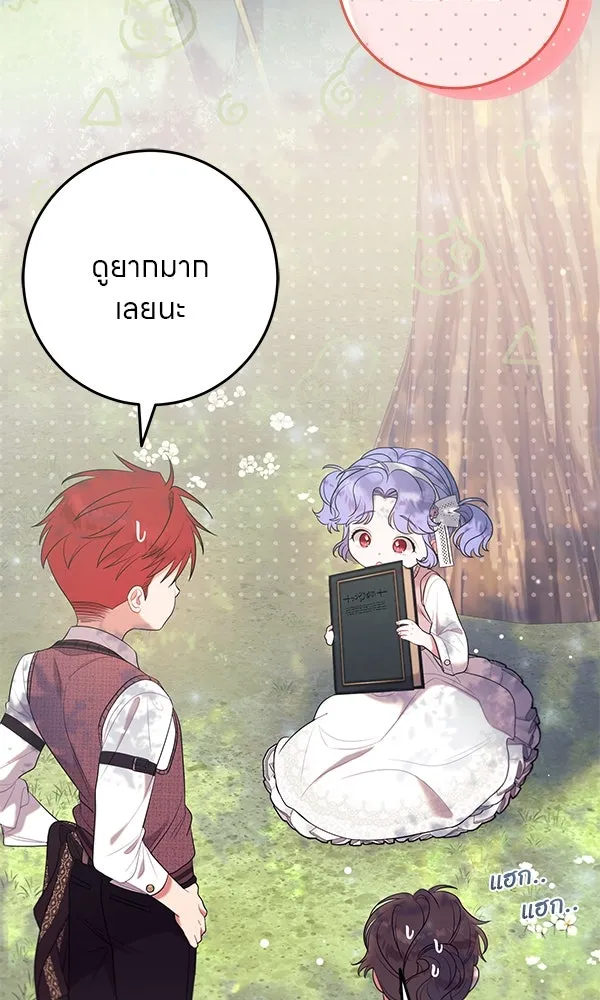 ครอบครัวผิดแผน ตอนที่ 17 รูปที่ 46