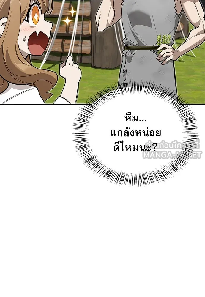 ชีวิตฮีลใจนายฮันเตอร์คลาส S ตอนที่ 5 รูปที่ 63