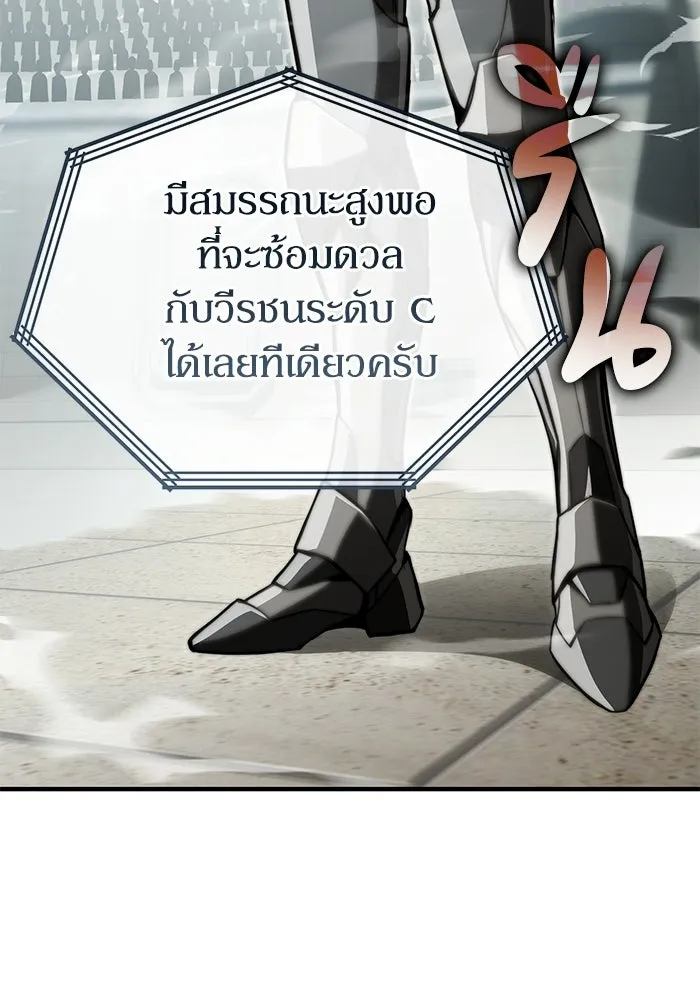 ผู้ย้อนเวลาผู้สร้างทุกสิ่ง ตอนที่ 6 รูปที่ 38