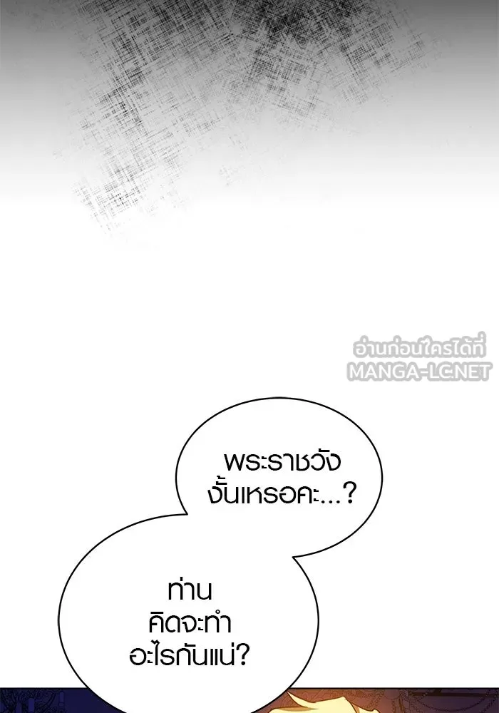 เหตุผลที่ฉันนอกใจ ตอนที่ 92 รูปที่ 6