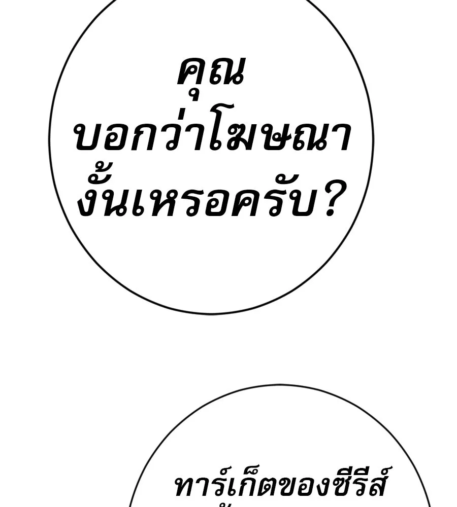 คอลเซ็นเตอร์เปลี่ยนชีวิต ตอนที่ 65 เว็บดรามา รูปที่ 67