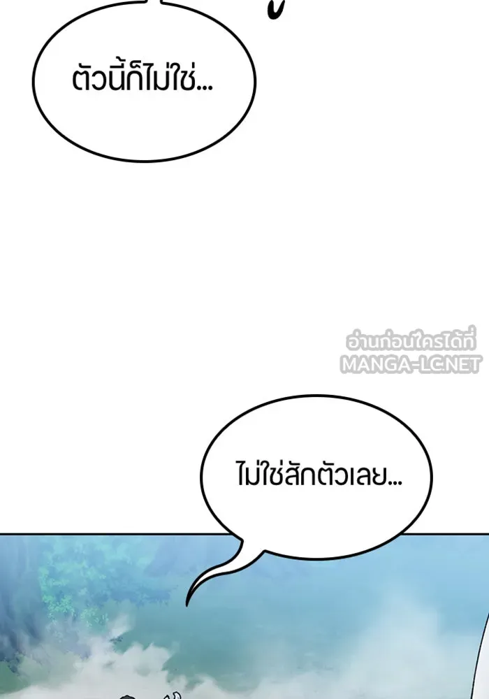 ตั้งแคมป์ฮีลใจในต่างโลก ตอนที่ 47 รูปที่ 21