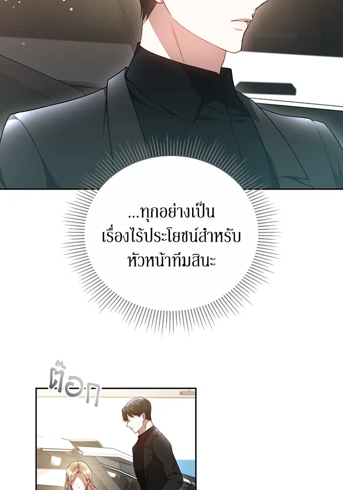 ละลายรักให้ล้นใจ ตอนที่ 13 รูปที่ 34