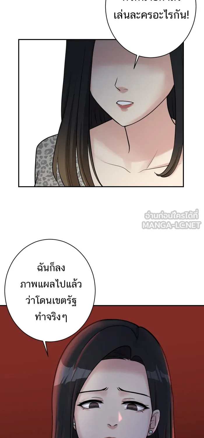 ตื่นมาอีกทีก็เป็นนายเอกไปซะแล้ว ตอนที่ 5 เล่นใหญ่ รูปที่ 42