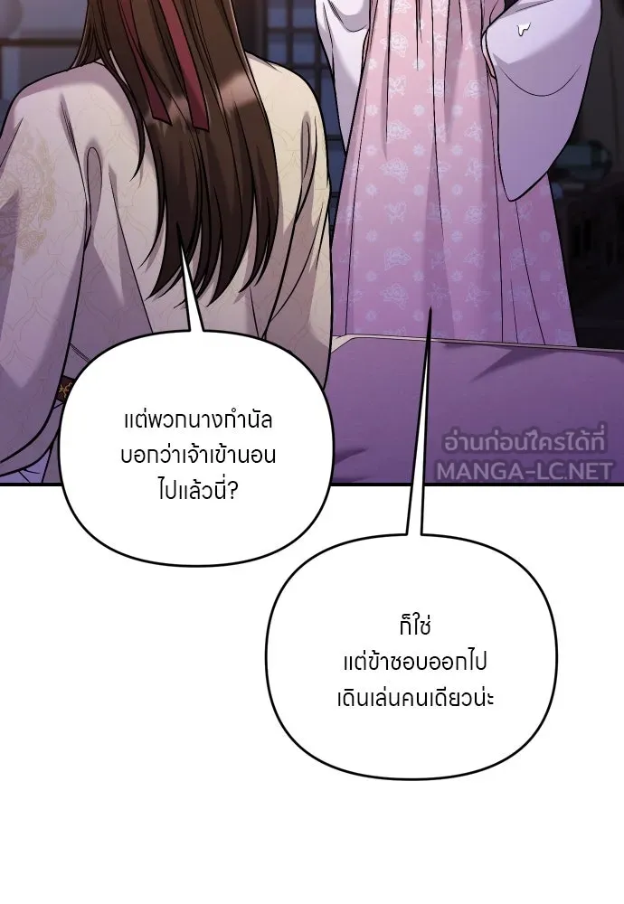 ข้าเนี่ยนะเป็นพระสนม ตอนที่ 34 ข้าไม่หลงกลความน่ารักของเจ้าหร รูปที่ 96