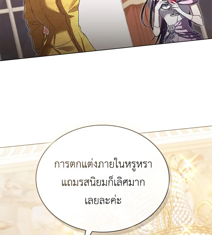 เล่ห์รักชนชั้นสูง ตอนที่ 14 รูปที่ 106