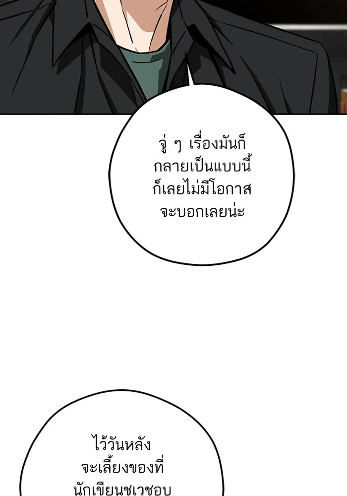 โชคชะตานำพารัก ตอนที่ 108 สีส้ม รูปที่ 74