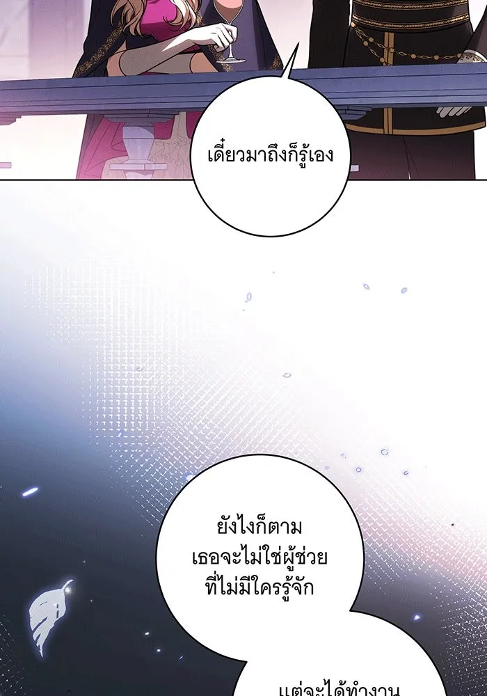 ทุกอย่างที่เสียไป ฉันขอทวงคืน ตอนที่ 62 รูปที่ 83