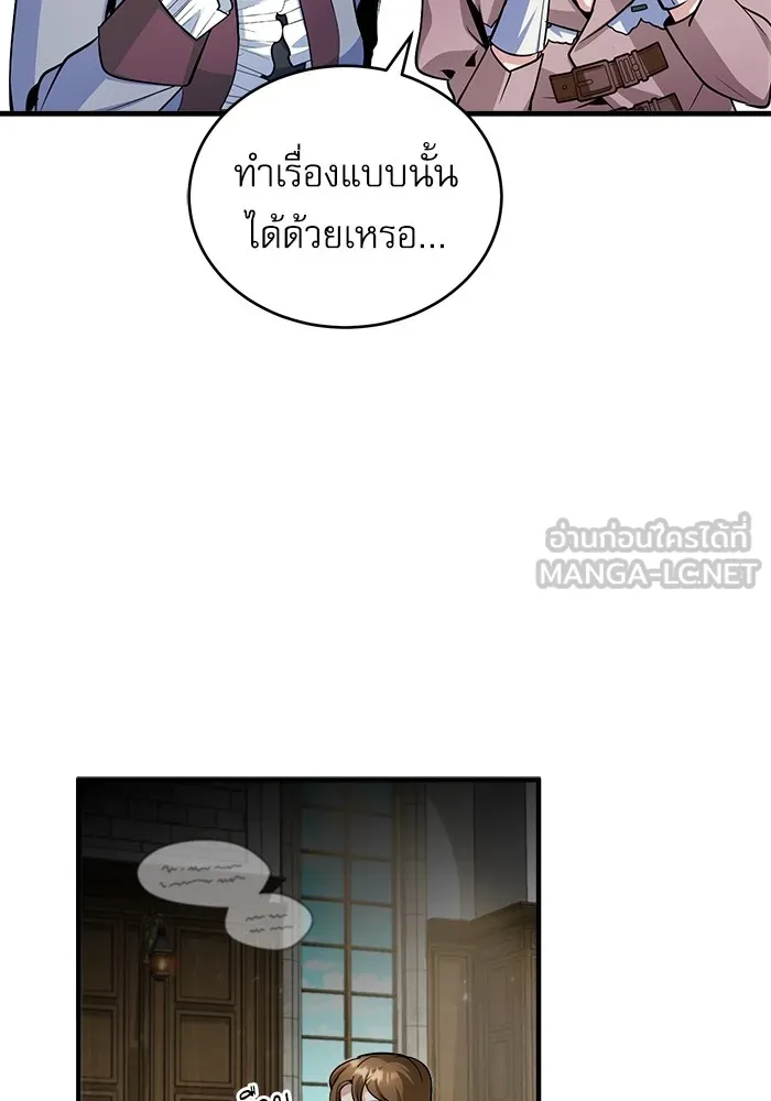 ศาสตราจารย์จำเป็นแห่งอะคาเดมี ตอนที่ 10 รูปที่ 93