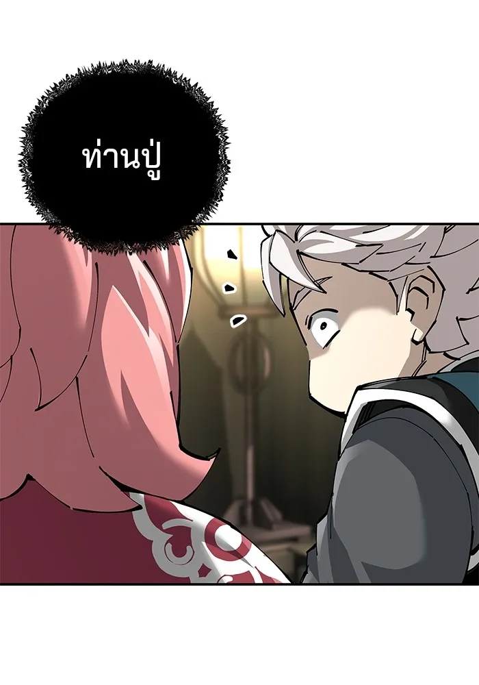 คุณปู่จอมยุทธกับหลานสาวสุดแกร่ง ตอนที่ 84 รูปที่ 140