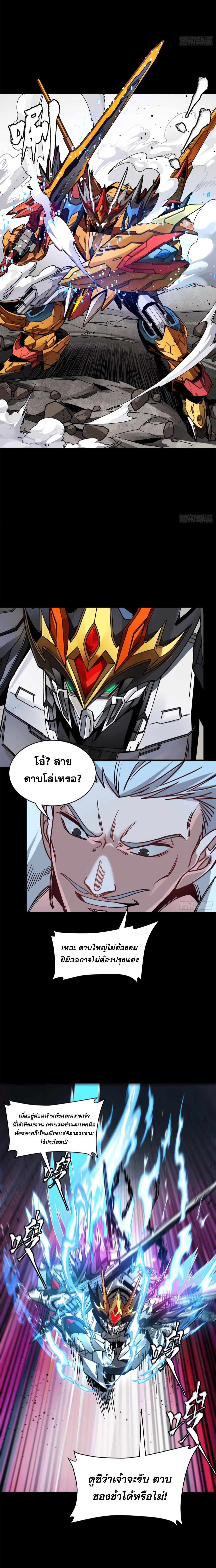 Manga-lc-com อ่านมังงะ อ่านการ์ตูน ออนไลน์ ฟรี Legend of Star General ตอนที่ 1 2 3 4 5 6 7 8 9 10 11 12 13 14 ฟรี ไม่มีโฆษณา Manga-lc - อ่าน มังงะ อ่าน การ์ตูน ออนไลน์ อ่านมังงะ ฟรี