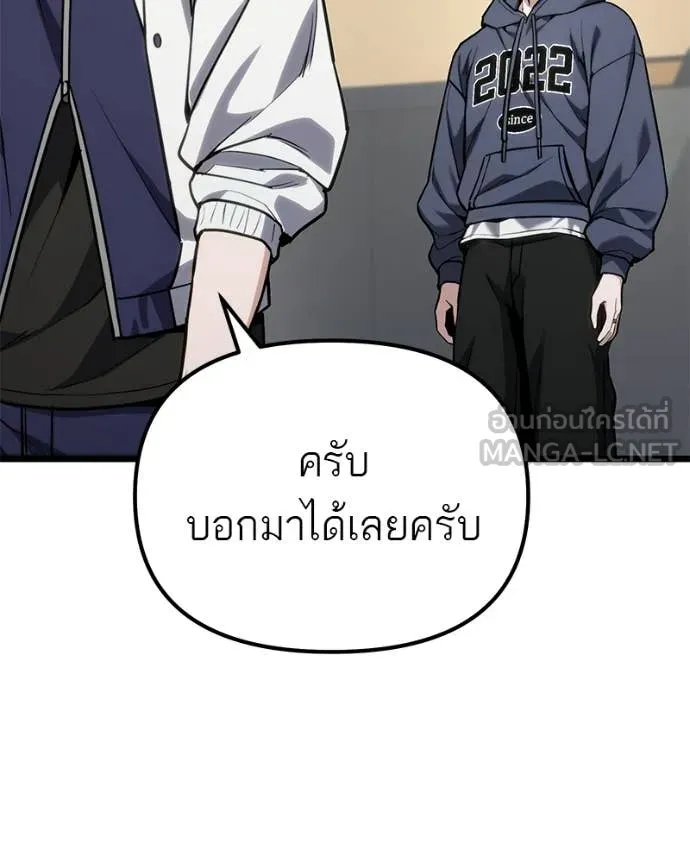 โทษที พื้นที่นี้ ตอนที่ 60 รูปที่ 134