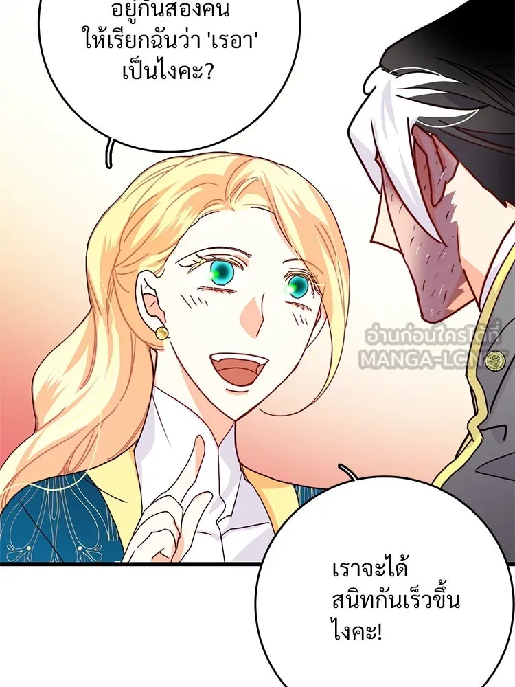 Bring the Love ตอนที่ 57 รูปที่ 81