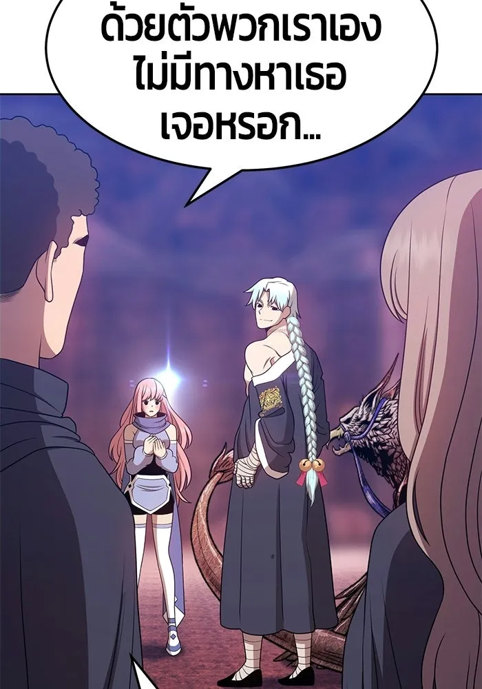 +99 ท่อนไม้พร้อมบวก ตอนที่ 18 รูปที่ 125