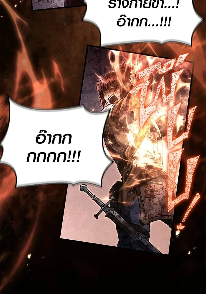 เอาชีวิตรอดในเกมฉบับคนเถื่อน ตอนที่ 149 กระโดด รูปที่ 10