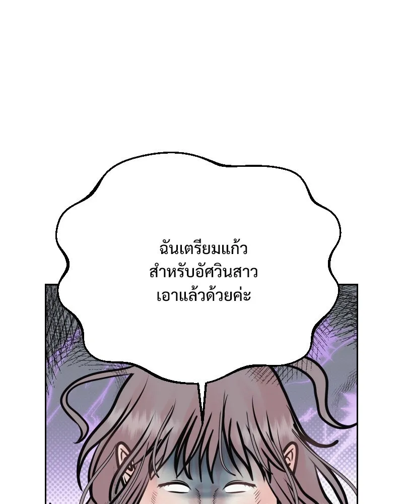 รักนี้ไม่ต้องมีเซนส์ ตอนที่ 31 รูปที่ 89