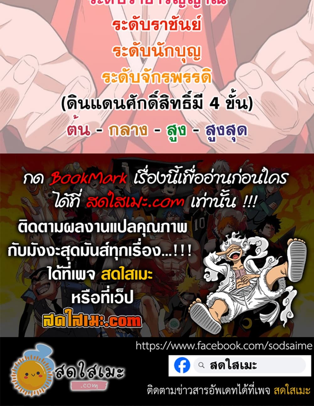 Manga-lc-com อ่านมังงะ อ่านการ์ตูน ออนไลน์ ฟรี Magic Emperor ราชาจอมเวทย์ ตอนที่ 1 2 3 4 5 6 7 8 9 10 11 12 13 14 ฟรี ไม่มีโฆษณา Manga-lc - อ่าน มังงะ อ่าน การ์ตูน ออนไลน์ อ่านมังงะ ฟรี