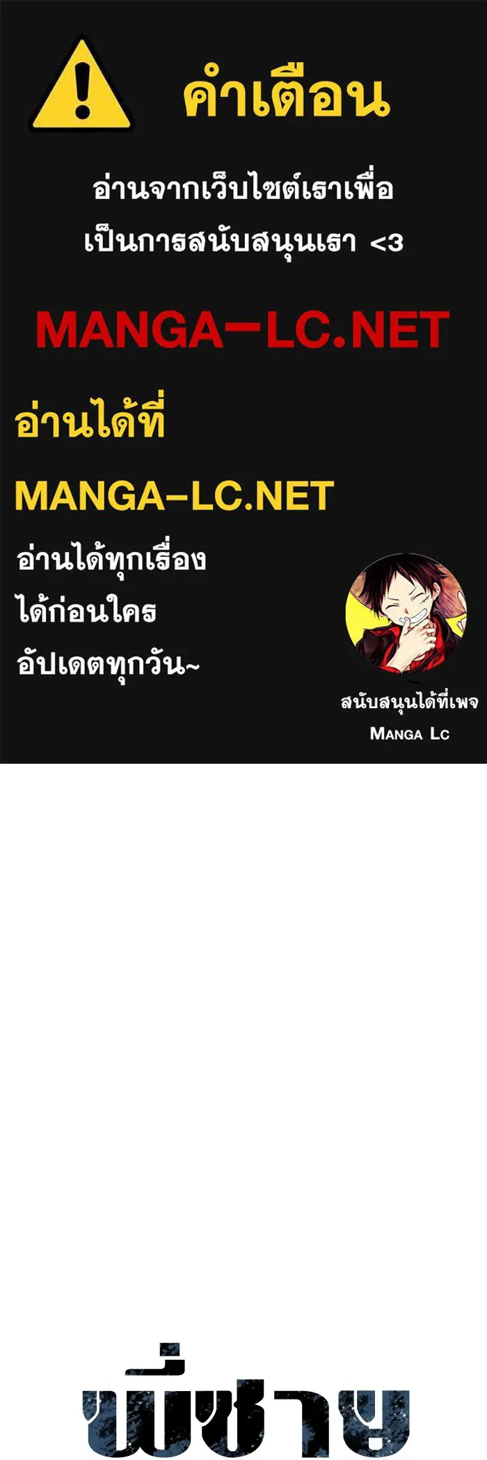 พี่ชายสายบอดี้การ์ด ตอนที่ 216 รูปที่ 1