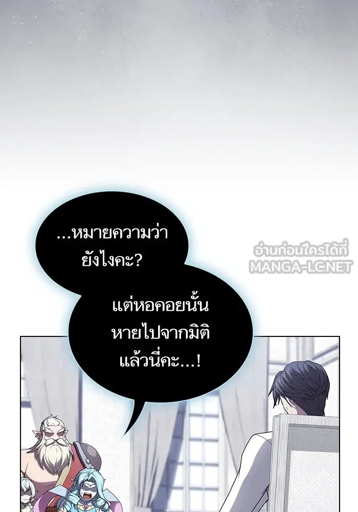 ผู้เล่นขั้นเทพแห่งหอคอยฝึกสอน ตอนที่ 204 รูปที่ 33