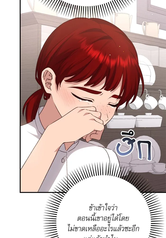 เกิดใหม่คราวนี้ ขอเป็นคนดีดูสักครั้ง ตอนที่ 96 รูปที่ 46