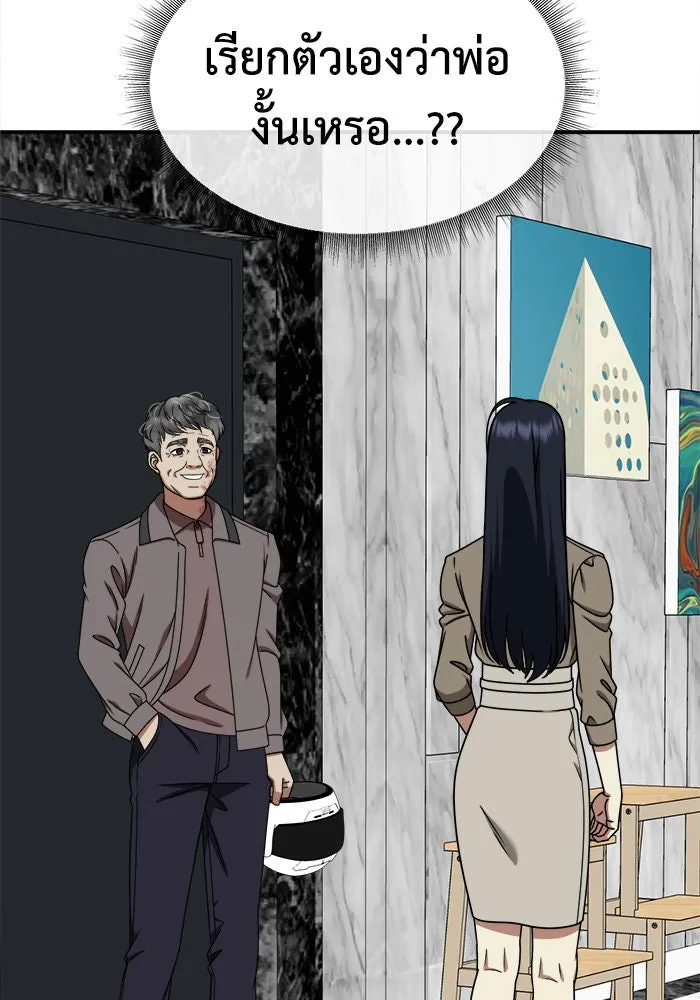 ช่วยเปลี่ยนฉันที ตอนที่ 207. ซีซัน 2 ลาอิมฮยัง 9 รูปที่ 14