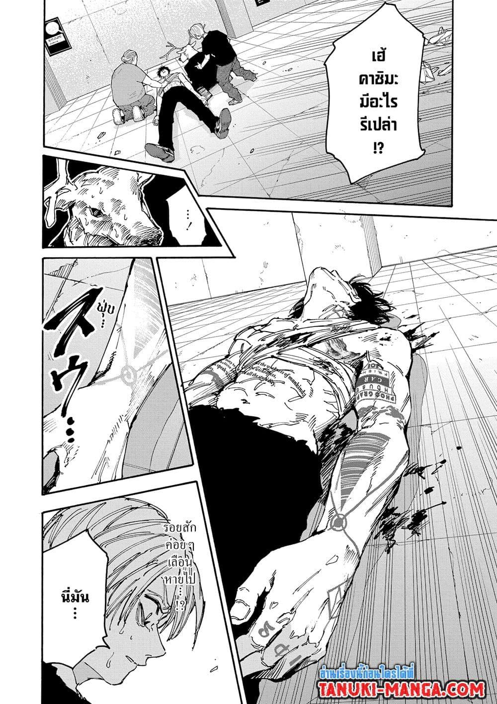 Manga-lc-com อ่านมังงะ อ่านการ์ตูน ออนไลน์ ฟรี Sakamoto Days ตอนที่ 1 2 3 4 5 6 7 8 9 10 11 12 13 14 ฟรี ไม่มีโฆษณา Manga-lc - อ่าน มังงะ อ่าน การ์ตูน ออนไลน์ อ่านมังงะ ฟรี