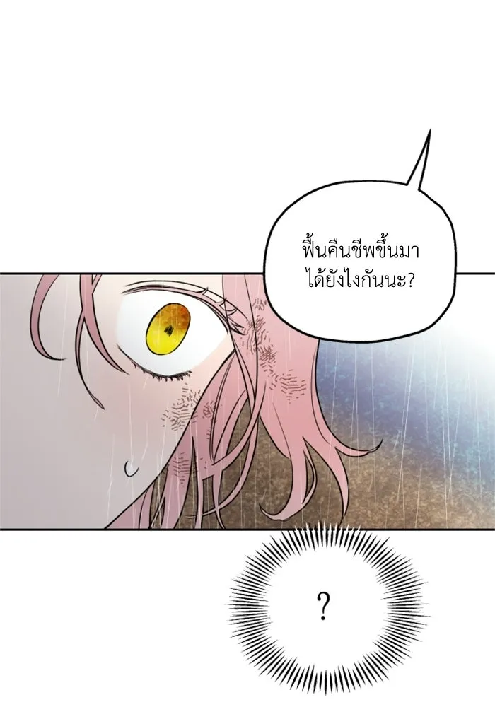 ครอบครัวสามีเห็นทีจะคลั่งรัก ตอนที่ 3 รูปที่ 22