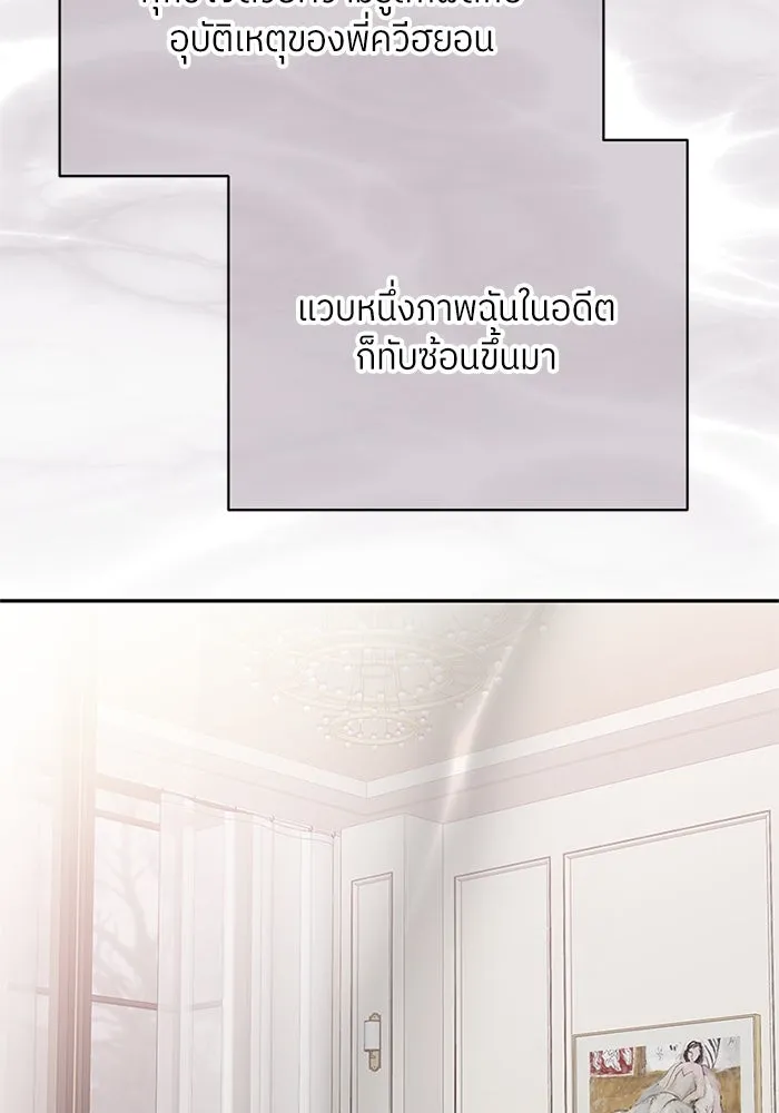 สลับรัก สลับชะตา ตอนที่ 41 รูปที่ 47