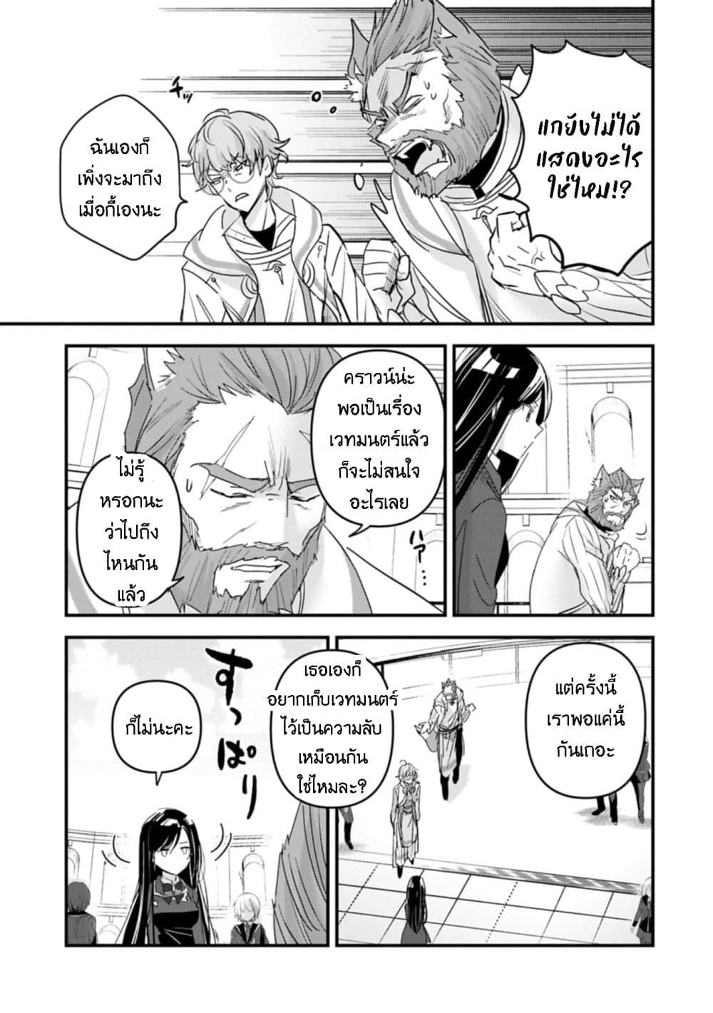 Manga-lc-com อ่านมังงะ อ่านการ์ตูน ออนไลน์ ฟรี I Was Transferred to Another World and Became a Teacher, but I’m Feared as a Witch Aoi-Sensei’s Academy Struggle Log ตอนที่ 1 2 3 4 5 6 7 8 9 10 11 12 13 14 ฟรี ไม่มีโฆษณา Manga-lc - อ่าน มังงะ อ่าน การ์ตูน ออนไลน์ อ่านมังงะ ฟรี