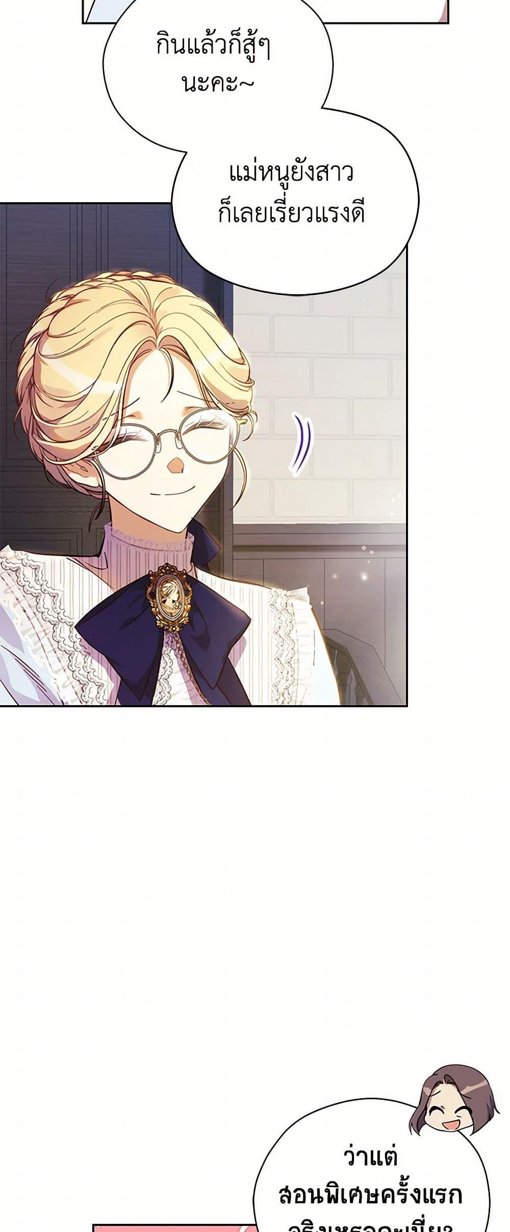 Manga-lc-com อ่านมังงะ อ่านการ์ตูน ออนไลน์ ฟรี Immoral Duke’s Family Needs to be Homeschooled ตอนที่ 1 2 3 4 5 6 7 8 9 10 11 12 13 14 ฟรี ไม่มีโฆษณา Manga-lc - อ่าน มังงะ อ่าน การ์ตูน ออนไลน์ อ่านมังงะ ฟรี