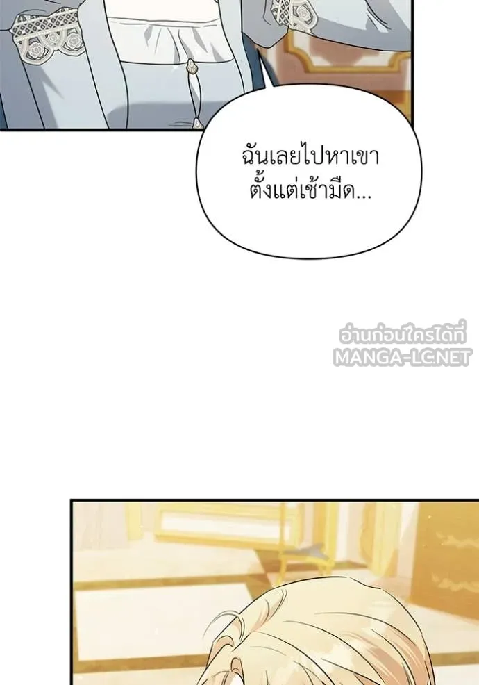 ชีวิตใหม่ในตระกูล ตอนที่ 111 รูปที่ 99