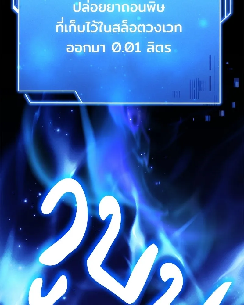 เจ้าชายแผนโบราณ ตอนที่ 13 รูปที่ 26