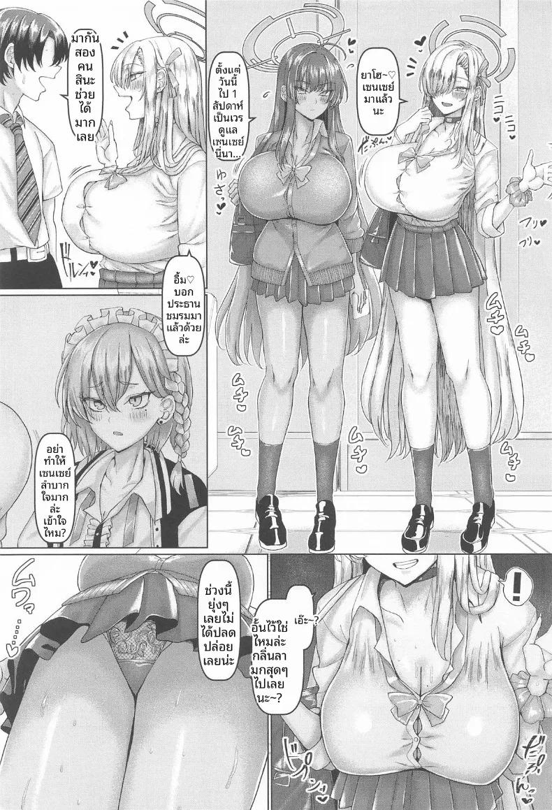 Doujin-Lc- อ่าน โดจิน มังฮวา เกาหลี ญี่ปุ่น จีน แปลไทย เวรประจำวันนี้กับคุณครู (chin) (Blue Archive) ตอนที่ 1 2 3 4 5 6 7 8 9 10 11 12 13 14 ฟรี ไม่มีโฆษณา อ่าน โดจิน Manhwa เกาหลี ญี่ปุ่น จีน เรามีครบ คัดมาให้เน้นๆ โดจิน 18+ รับประกันความฟินโดย  Doujin Lc