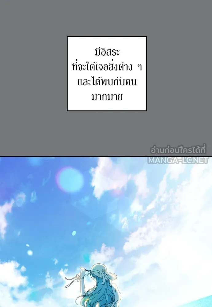 เลดี้มินต์ ตอนที่ 58 รูปที่ 9