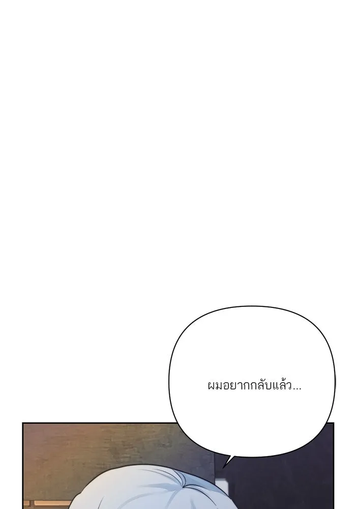 เปย์นี้เพื่อนาย My Sugar Baby ตอนที่ 25 ฉีกเสื้อผมให้ขาด รูปที่ 59