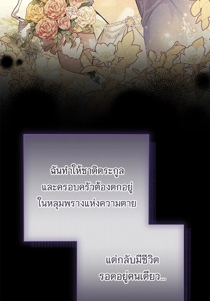 แด่ชู้รักของสามี ตอนที่ 53 รูปที่ 38