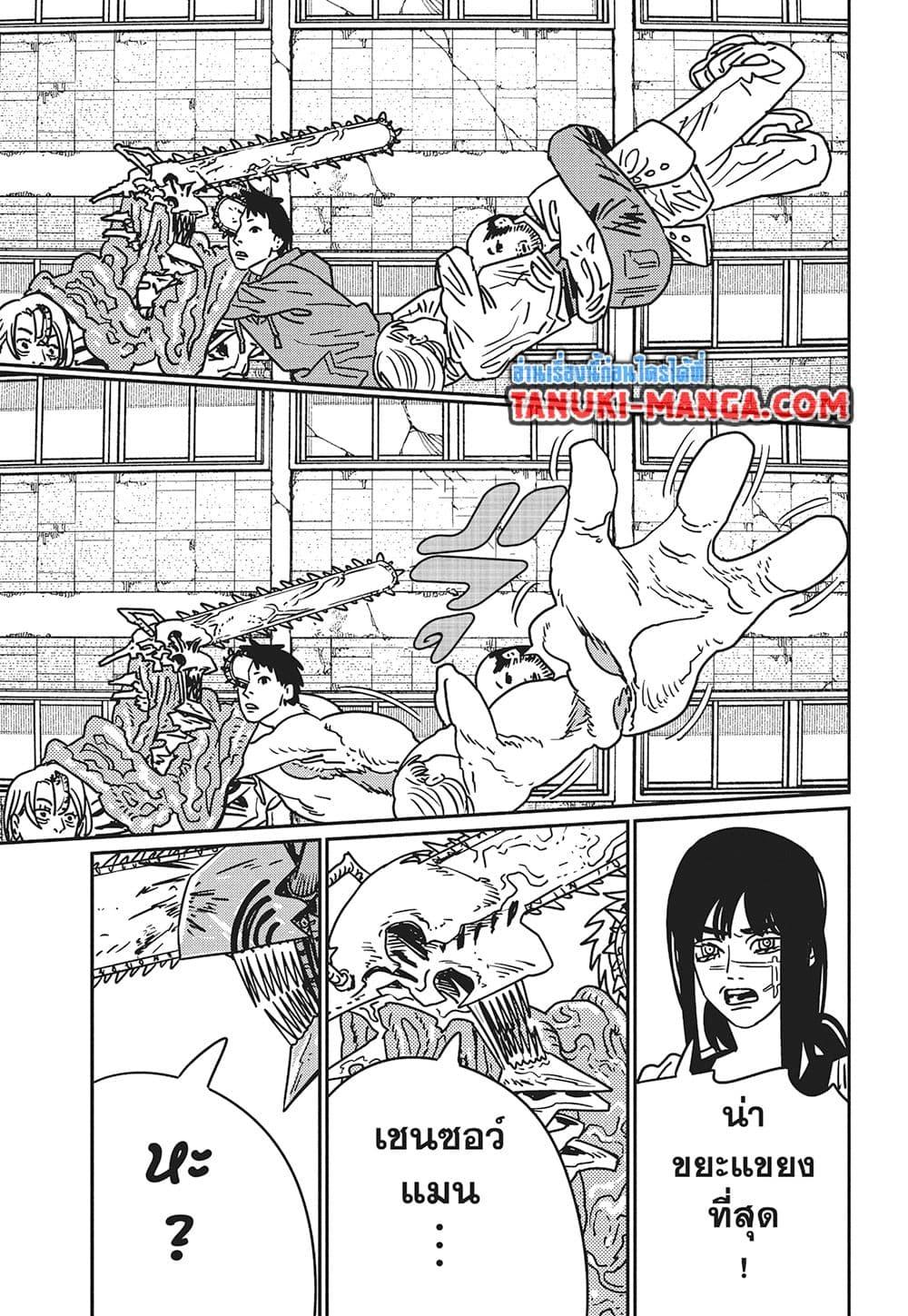 Manga-lc-com อ่านมังงะ อ่านการ์ตูน ออนไลน์ ฟรี Chainsaw Man ตอนที่ 1 2 3 4 5 6 7 8 9 10 11 12 13 14 ฟรี ไม่มีโฆษณา Manga-lc - อ่าน มังงะ อ่าน การ์ตูน ออนไลน์ อ่านมังงะ ฟรี