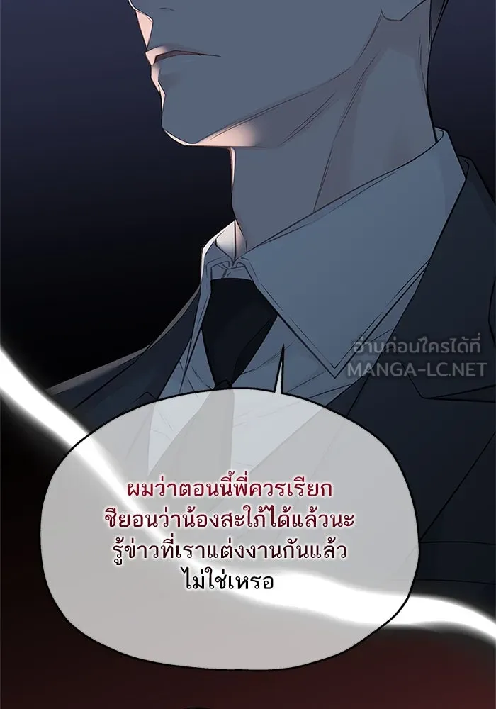 สลับรัก สลับชะตา ตอนที่ 73 รูปที่ 39
