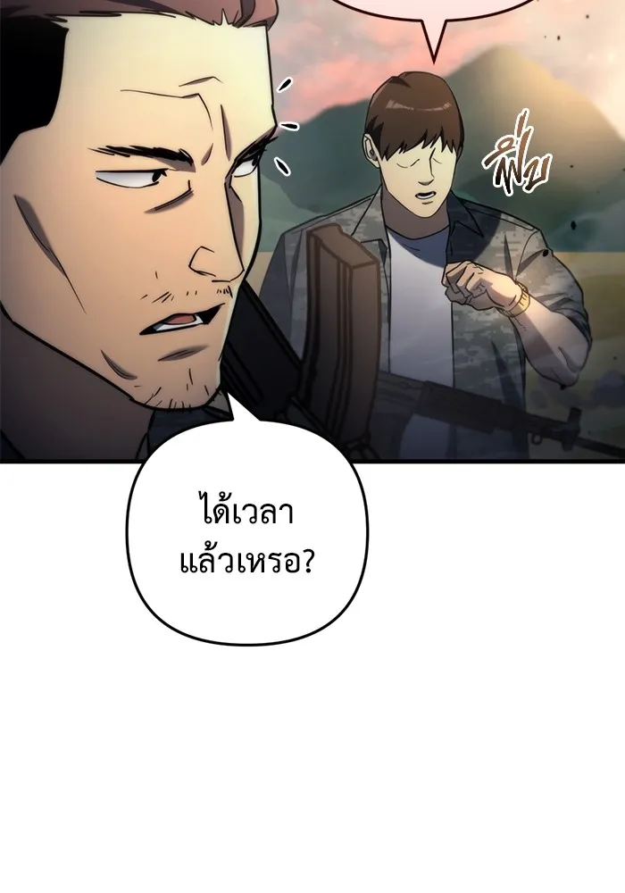 โกดังลับหลังโลกแตก ตอนที่ 10 รูปที่ 113