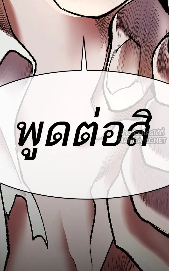 ยอดคนเลเวลทะลุ ตอนที่ 8 กิลด์บังแพสุดแข็งแกร่ง (4) รูปที่ 153