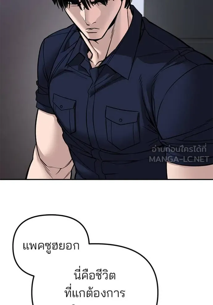 เลวฟาดเลว ตอนที่ 136 รูปที่ 47