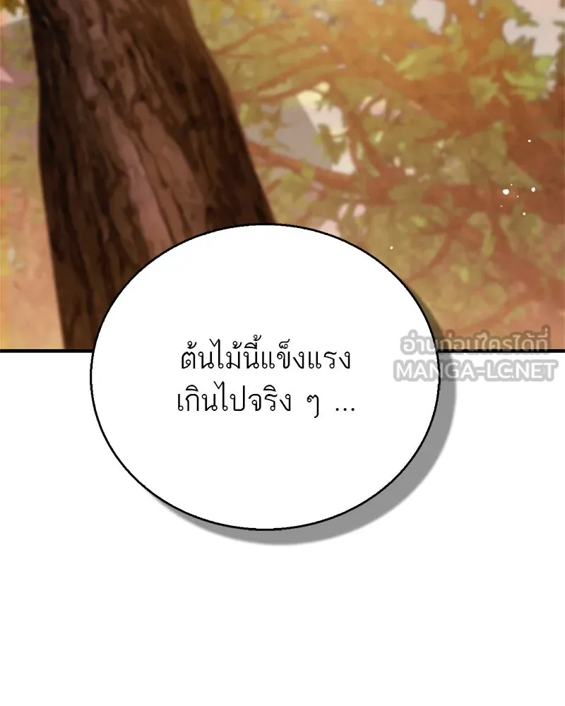 สุดยอดเทรนเนอร์แห่งยุทธภพ ตอนที่ 62 วิชาตัวเบา (เคลื่อนที่ด้วยความ รูปที่ 102
