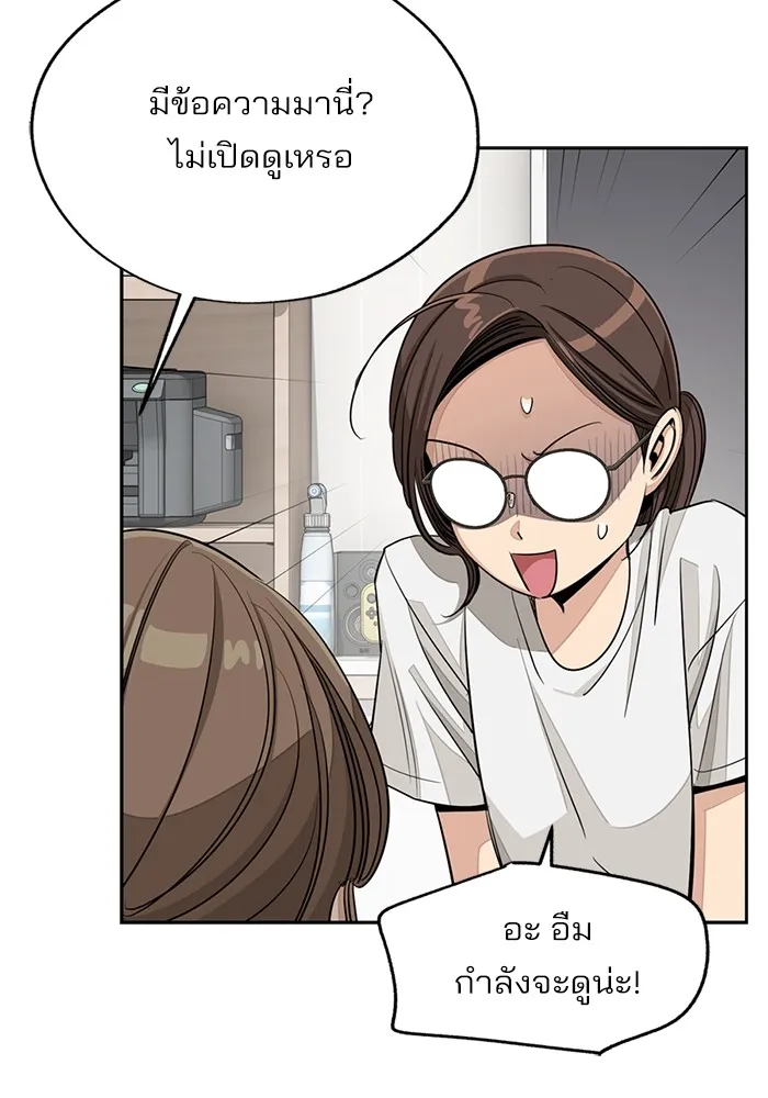 ความรักของอิซอบ ตอนที่ 70 รูปที่ 29