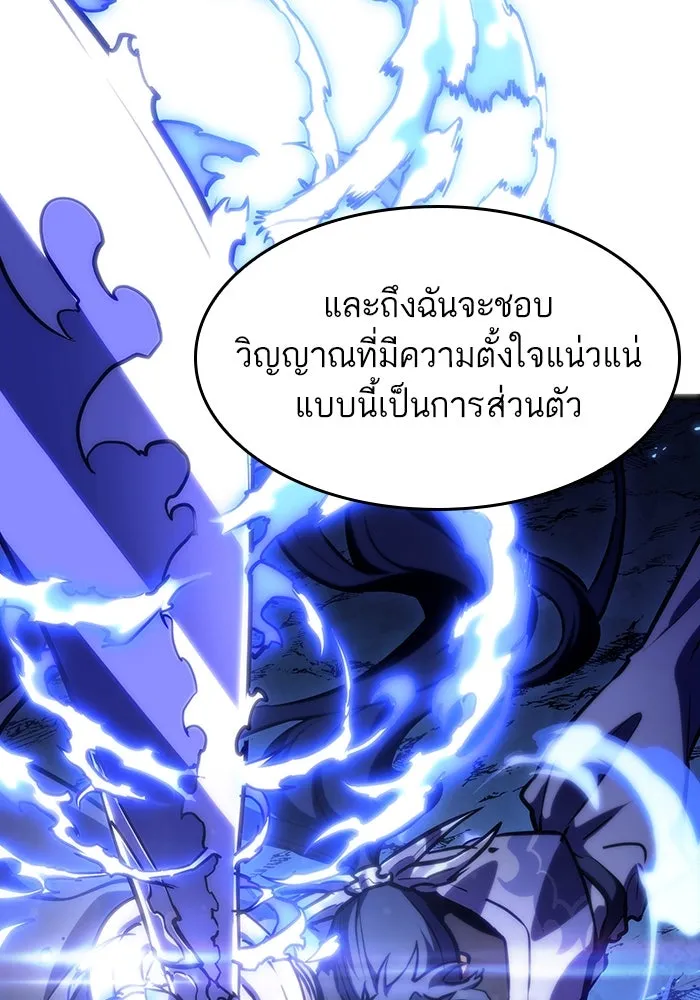 หลังวันสิ้นโลก ตอนที่ 83 รูปที่ 140