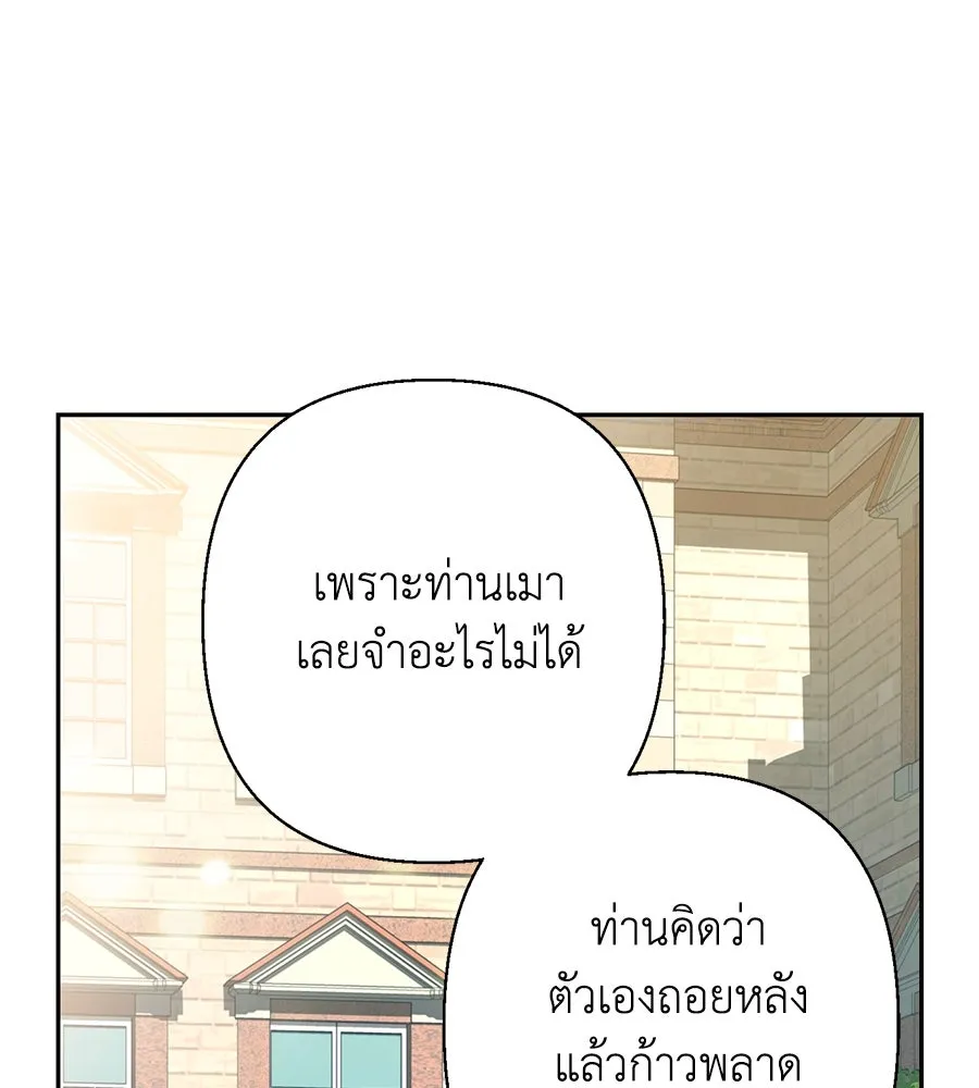 บาสเตียน ตอนที่ 22 รูปที่ 34