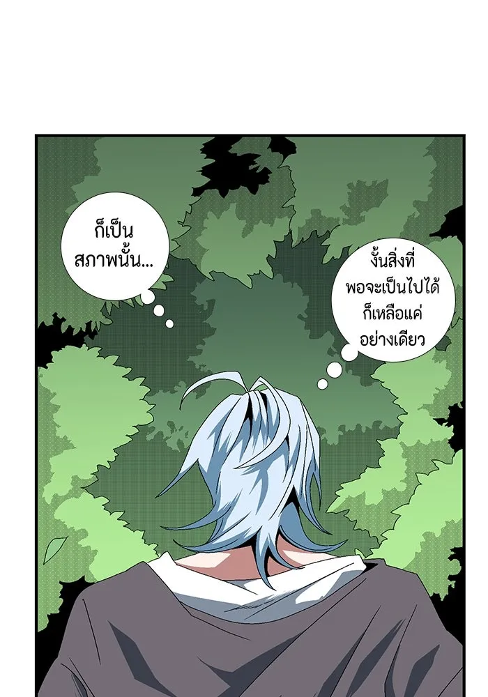 หนึ่งก้าวสู่เจ้ามาร ตอนที่ 12 เคว้งคว้าง (9) รูปที่ 13