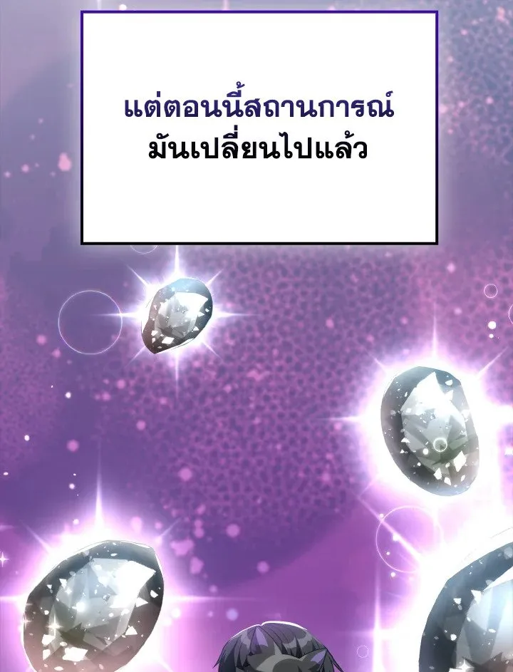 Max Level Player ตอนที่ ตอนที่ 64 รูปที่ 6
