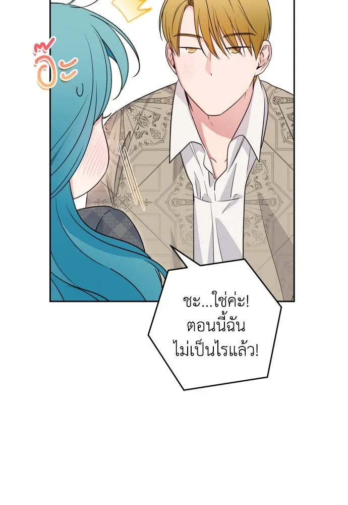 เลดี้มินต์ ตอนที่ 50 รูปที่ 56